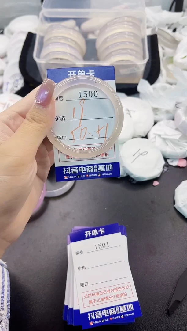 玛瑙/玉髓手镯未镶嵌1500