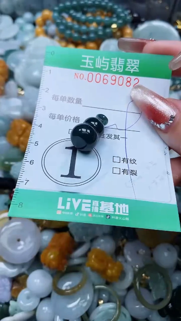 【闪购商品】翡翠颈饰未镶嵌闪购0069082