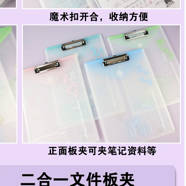 53902  渐变二合一文件板夹  颜色随机【到手一单8个】