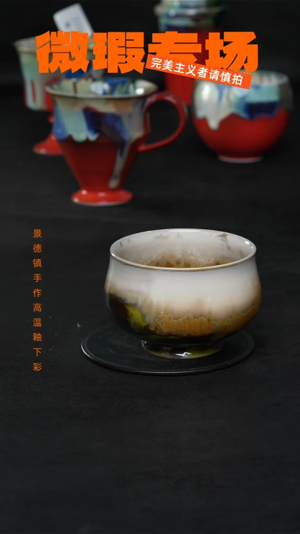 景德镇淘火火微瑕陶瓷（食品级）1041