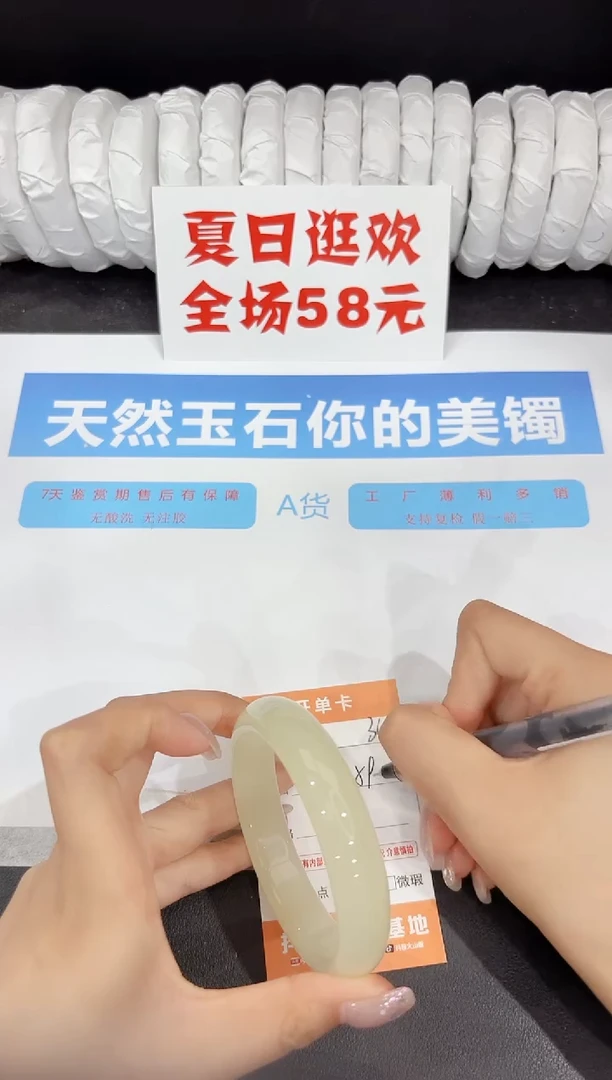 石英质玉手镯未镶嵌341-59.7