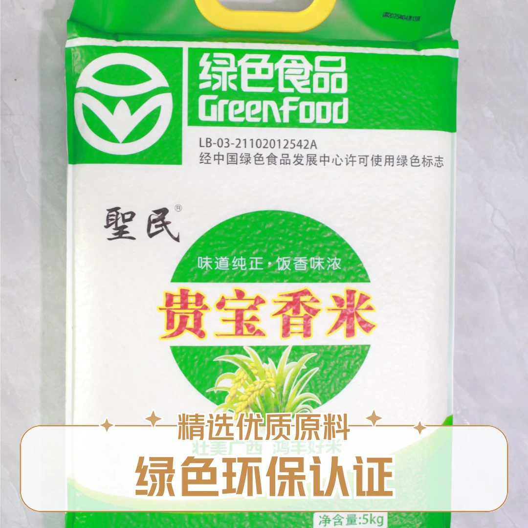 广西贵港特产贵宝香米绿色食品味道纯正饭香浓郁包谷饭