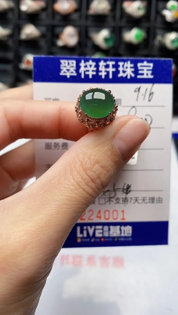 未镶嵌戒指翡翠4001