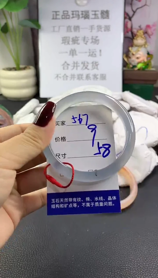手镯玛瑙/玉髓未镶嵌567