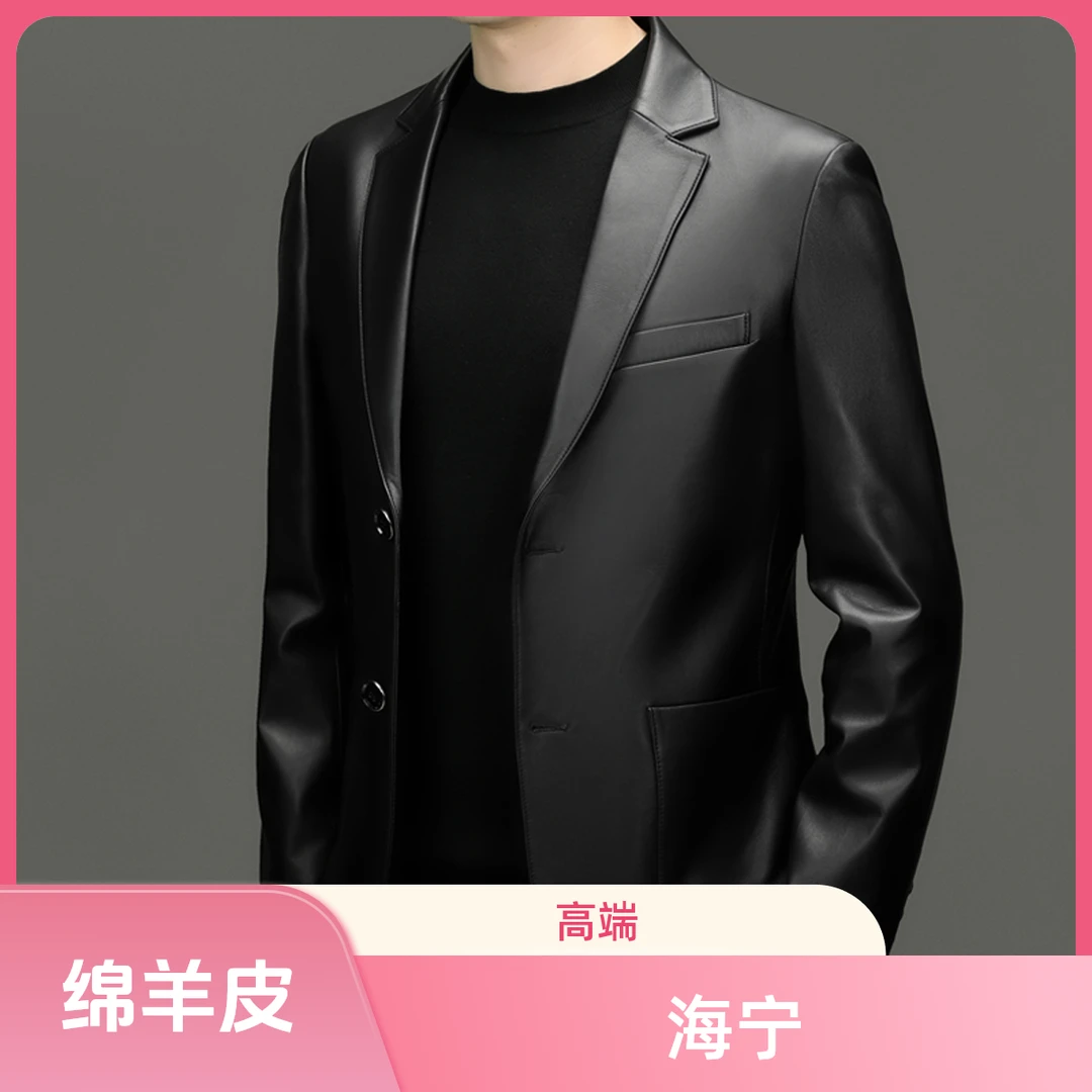高端大气轻奢海宁皮衣秋冬绵羊皮外套男士商务春秋时尚皮夹克潮牌