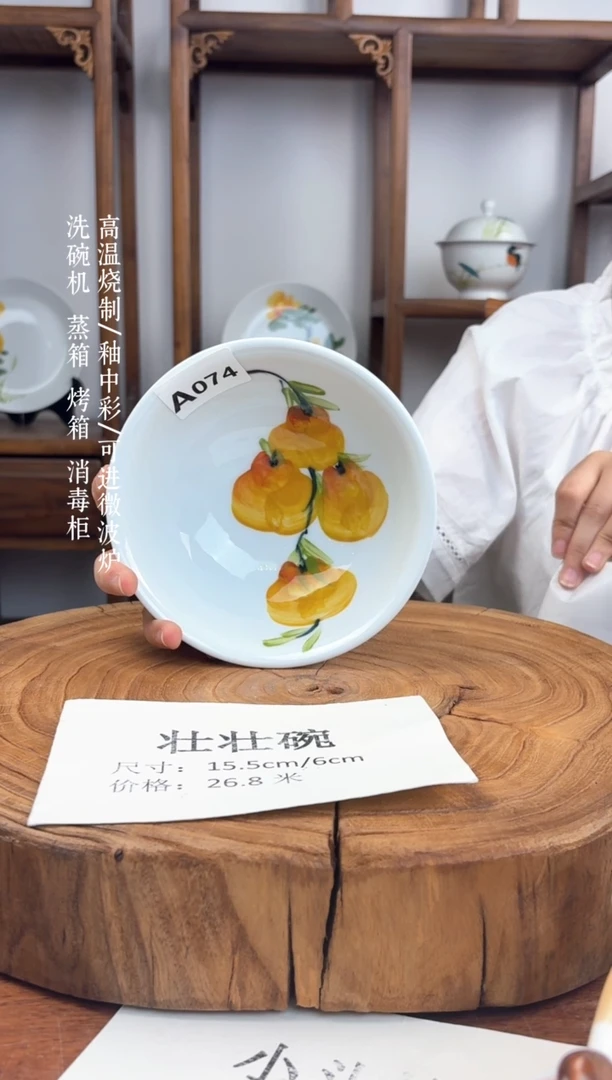瓷片国韵瓷坊-手工手绘壮壮碗A074