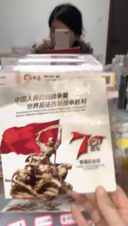 【闪购商品】其他普通金属指定链接抗币册.1-L9D-22222