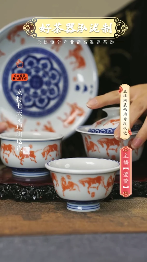 其他陶瓷4件套，，八骏图