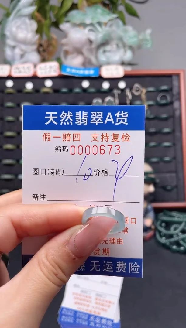 未镶嵌戒指翡翠10*0673