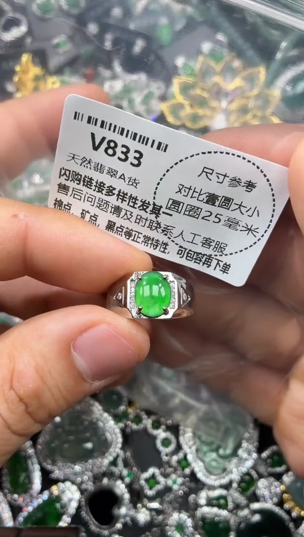 颈饰未镶嵌翡翠V833戒指