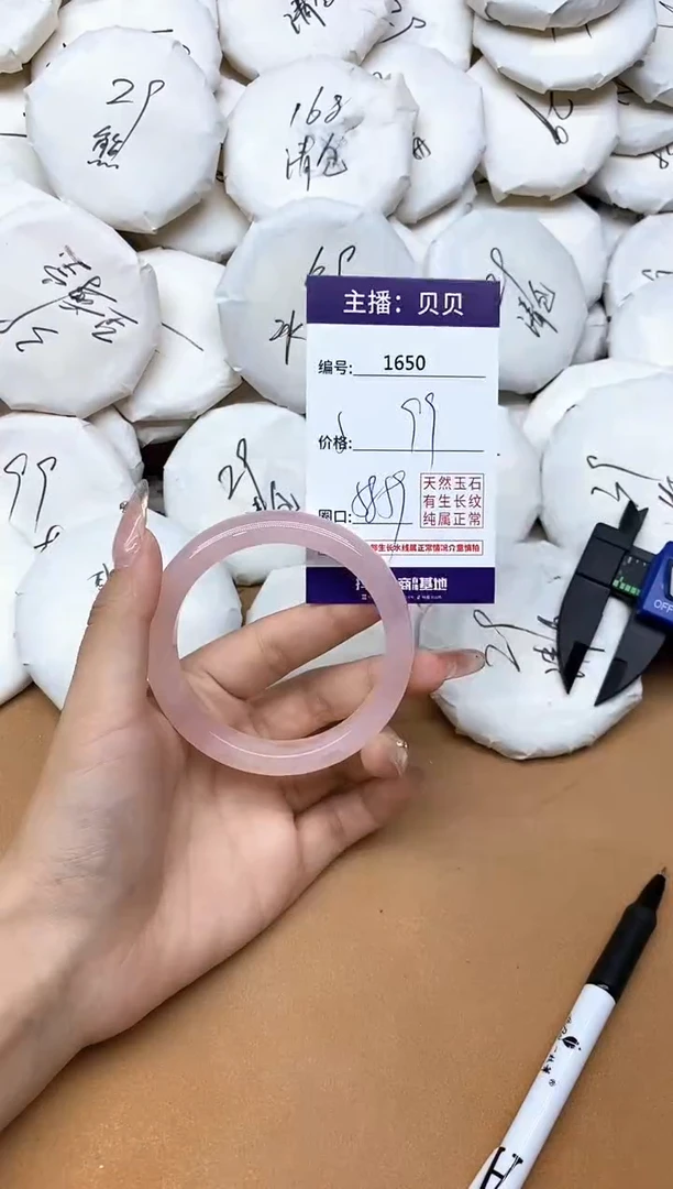 未镶嵌手镯水晶1650