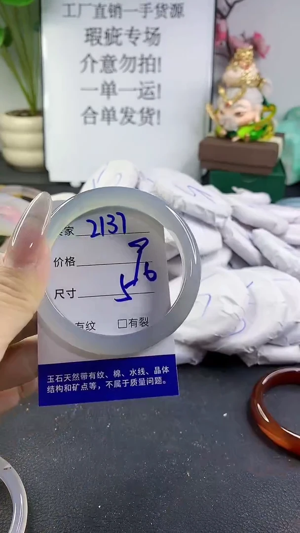 手镯玛瑙/玉髓未镶嵌2137