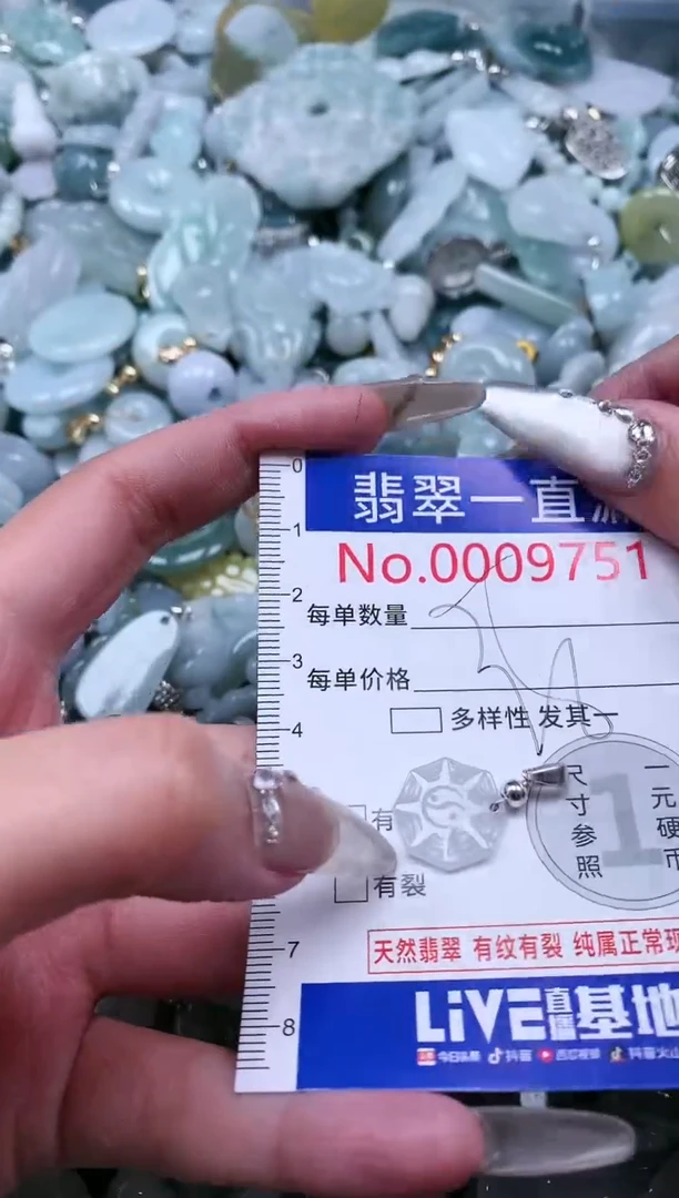 【闪购商品】翡翠吊坠(不含链)未镶嵌9751