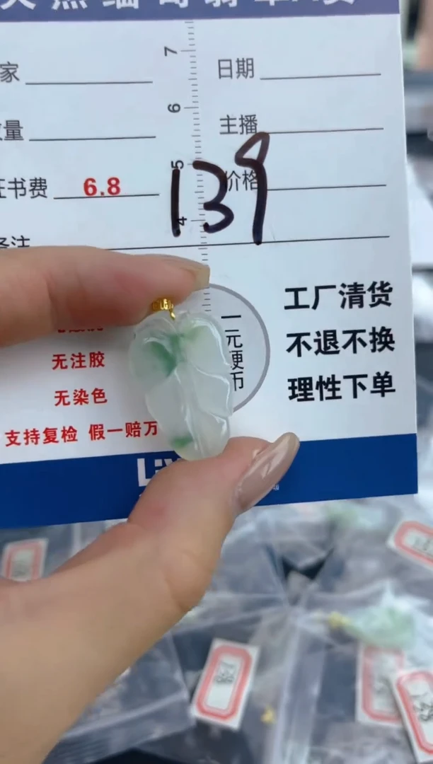 颈饰18K金镶嵌翡翠天然A货缅甸翡翠  139