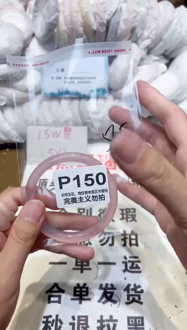 手镯玛瑙/玉髓未镶嵌56