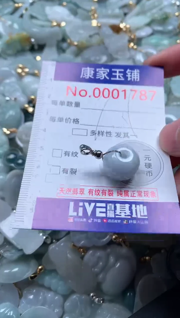 【闪购商品】翡翠吊坠(不含链)未镶嵌1787