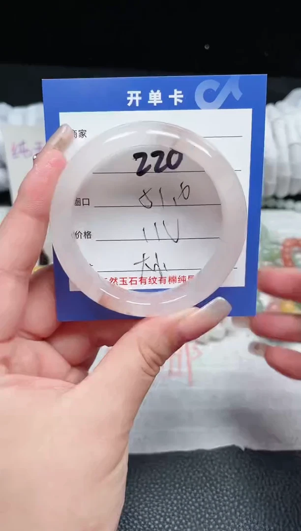 【闪购商品】石英质玉手镯未镶嵌220