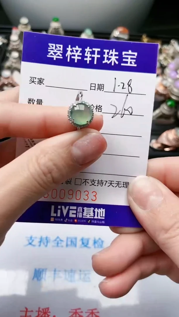 【闪购商品】翡翠戒指银S925镶嵌/9033