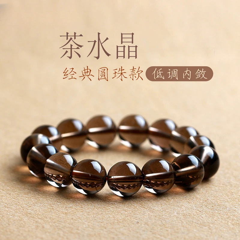 茶水晶天然手链男女单圈佛珠原石水晶圆珠烟晶茶晶水晶手串收藏级