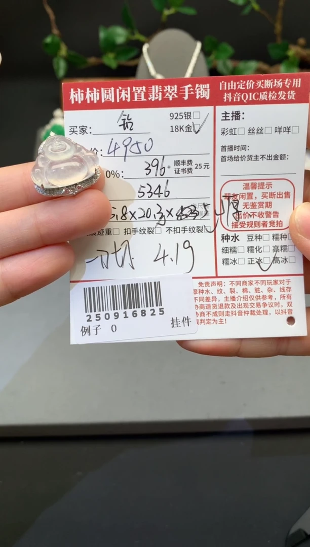 颈饰18K金镶嵌翡翠姐姐250916825