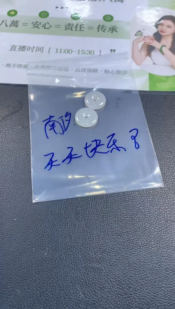 未镶嵌挂件翡翠南*平安扣1/多样性发其一配绳@CP