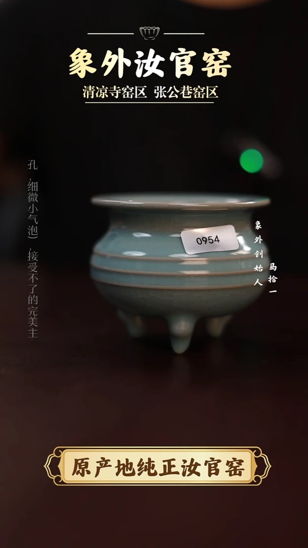 杯0954微瑕清凉寺天青仿古弦纹香炉