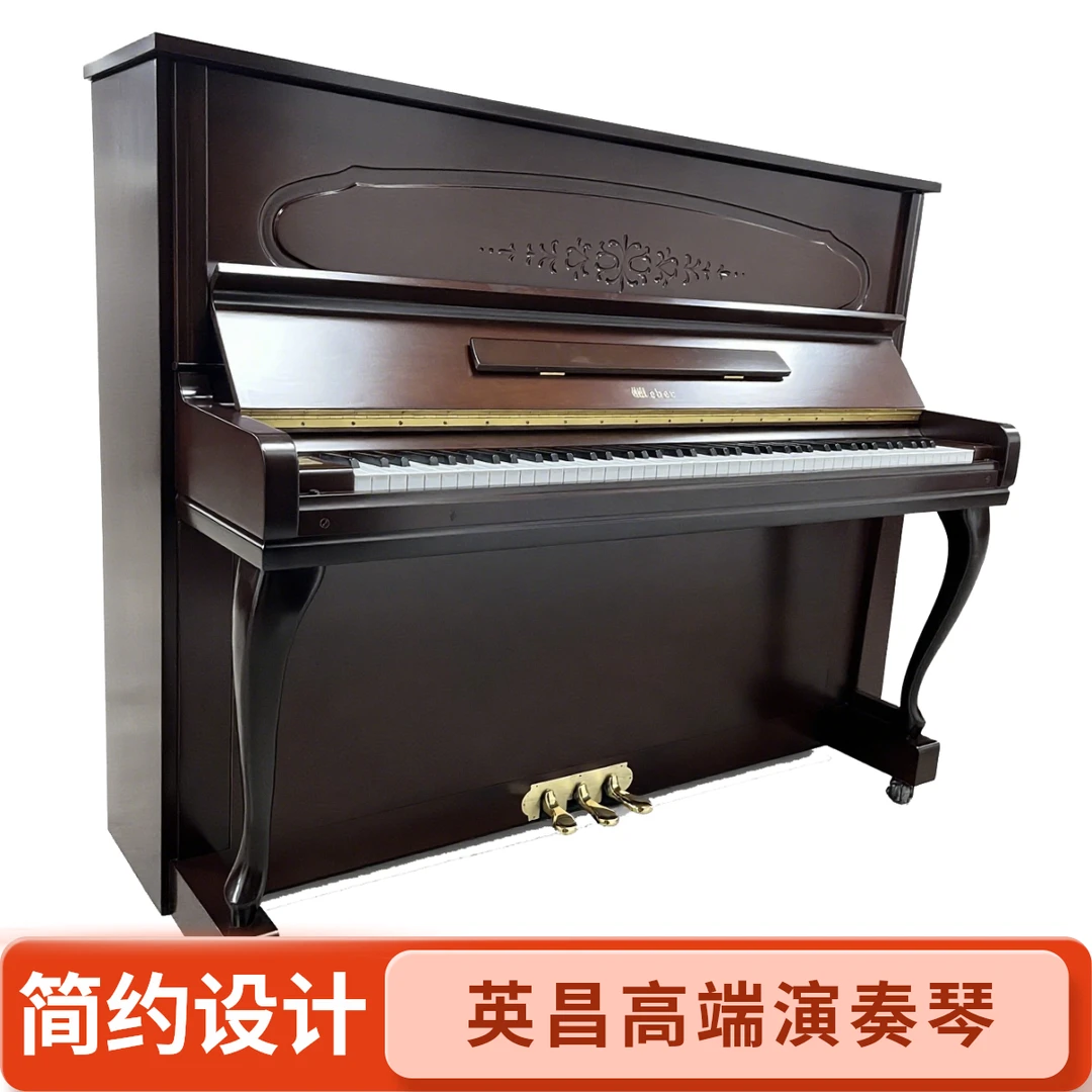 YOUNG CHANG/英昌 韦伯高端实木琴家用考级近代演奏系列二手钢琴