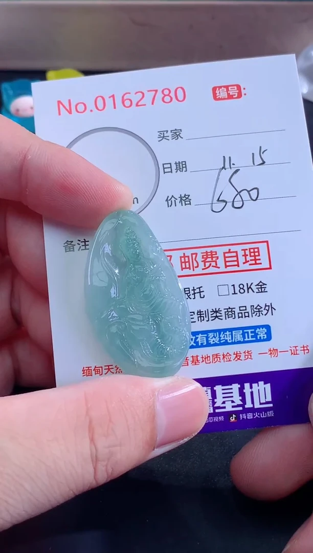 颈饰未镶嵌翡翠思**缘天然缅甸A货翡翠