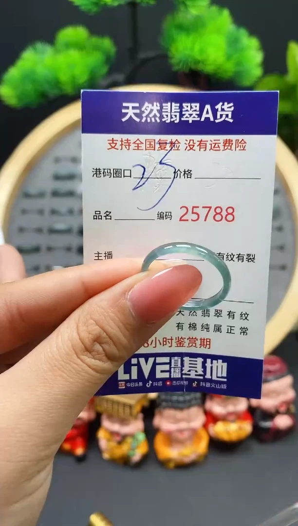 【闪购商品】翡翠戒指未镶嵌天然翡翠戒圈5788