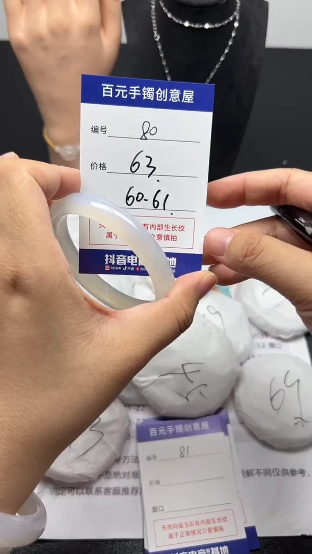 手镯玛瑙/玉髓未镶嵌天然玛瑙手镯-编号80