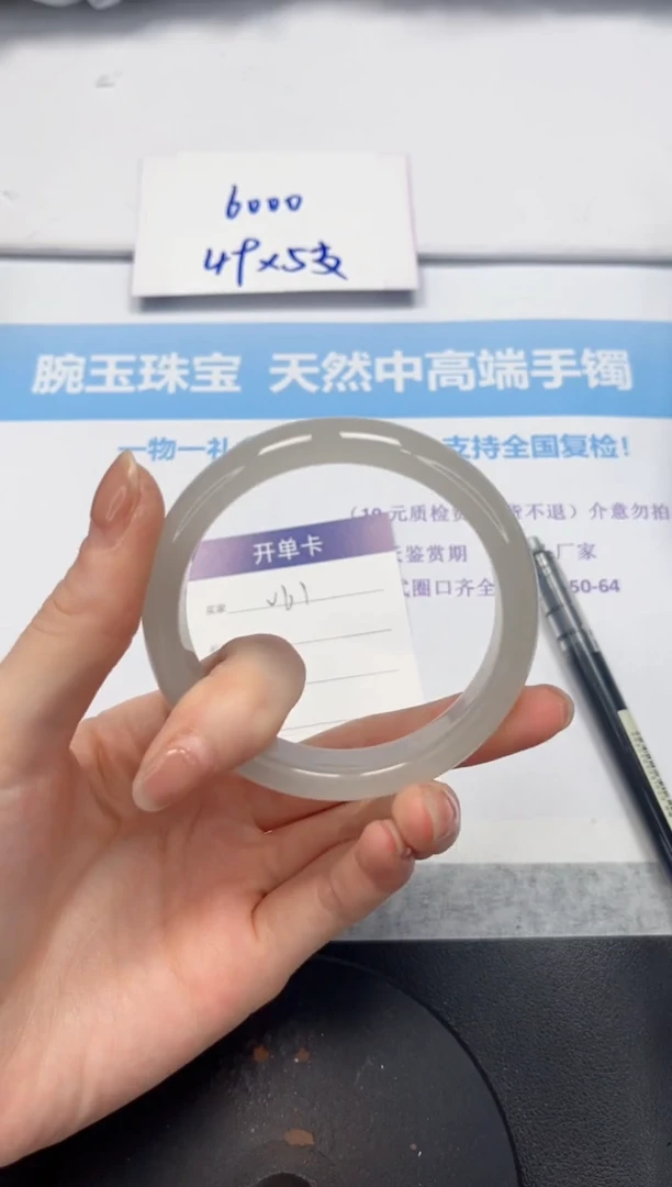 石英质玉手镯未镶嵌V61-59.3