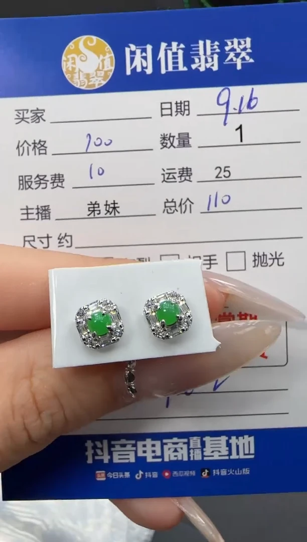 银S925镶嵌翡翠耳饰翡翠耳饰