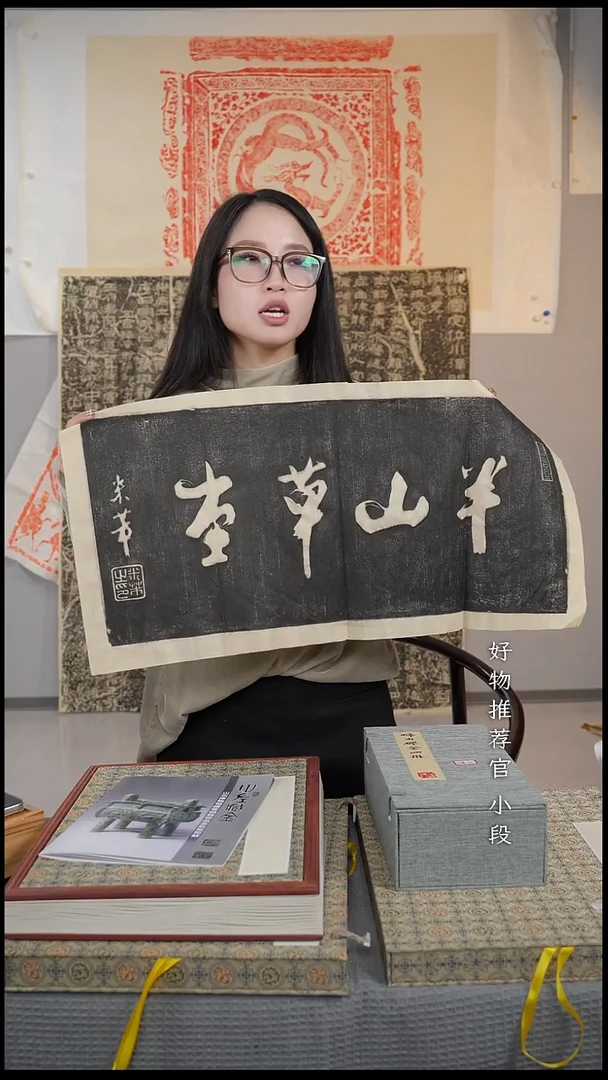 拓片用纸其他非遗传承拓片