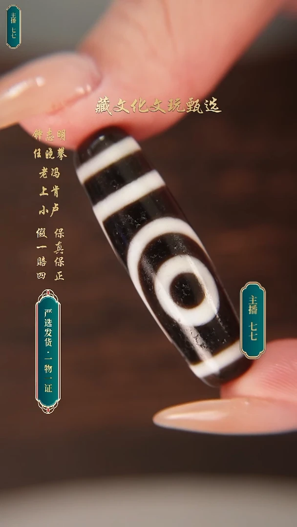 未镶嵌颈饰玛瑙/玉髓钟志明极致黑白如意二眼43.6*12.6