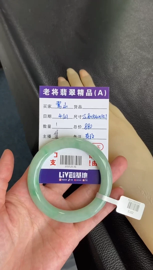 翡翠手镯未镶嵌//20252536