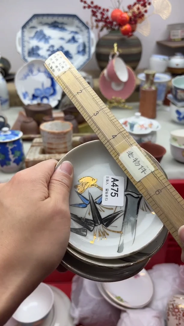 【闪购商品】碟475A............