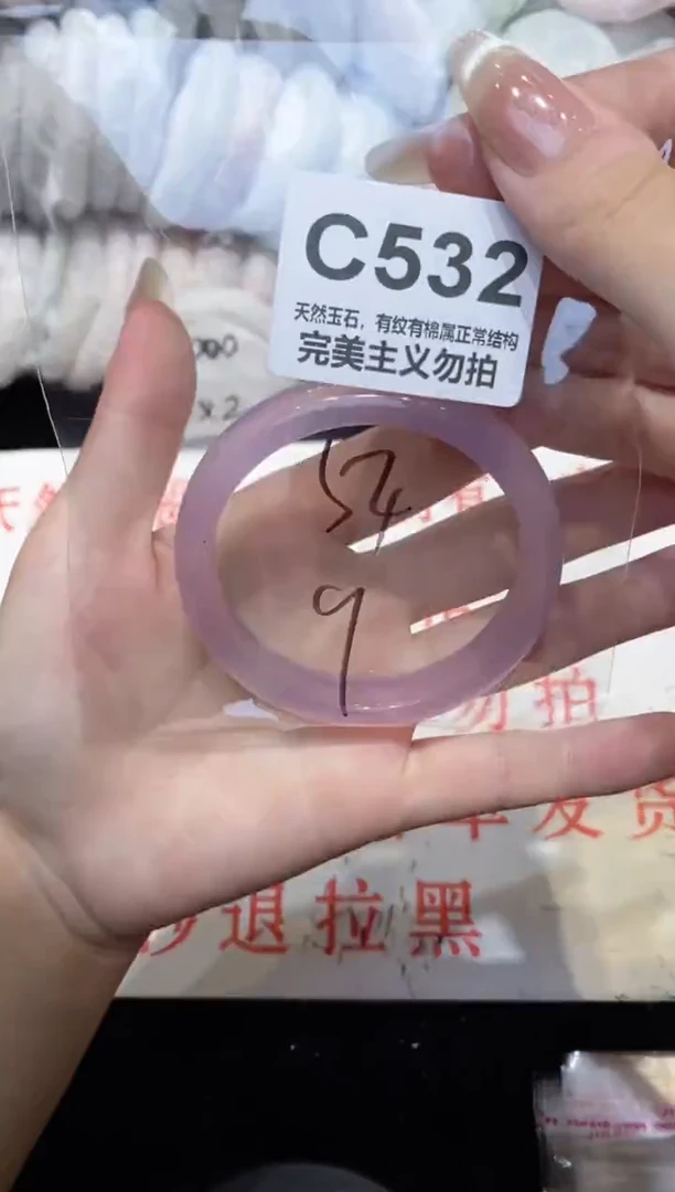 手镯玛瑙/玉髓未镶嵌54