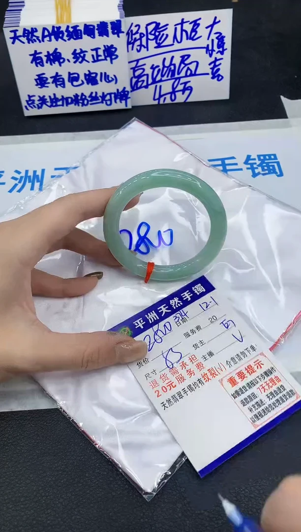 未镶嵌手镯翡翠11