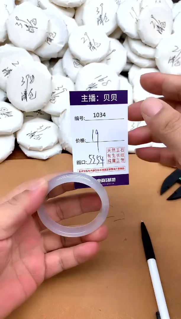 手镯玛瑙/玉髓未镶嵌1034