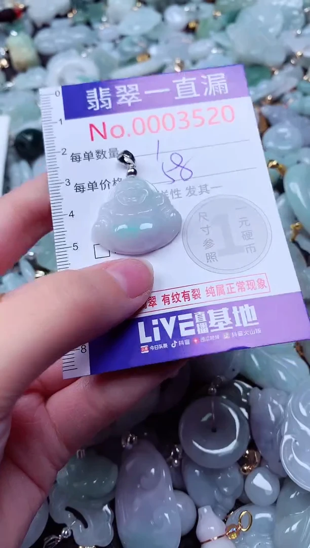 吊坠(不含链)未镶嵌翡翠3520