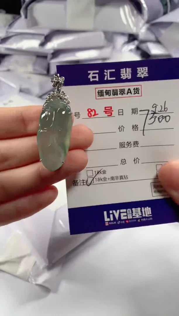 颈饰18K金镶嵌翡翠1