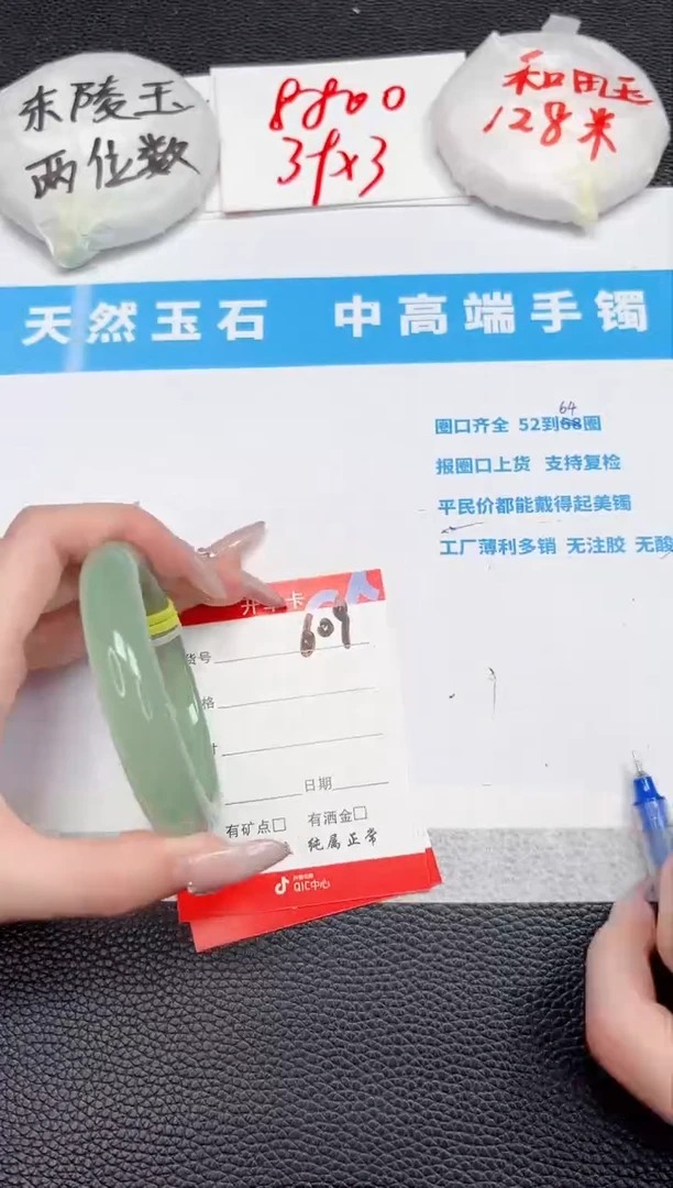 【闪购商品】石英质玉手镯未镶嵌609-57