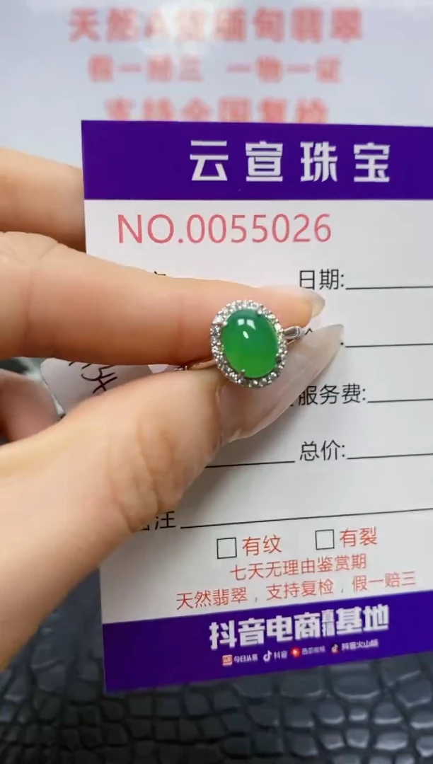 银S925镶嵌戒指翡翠/5026