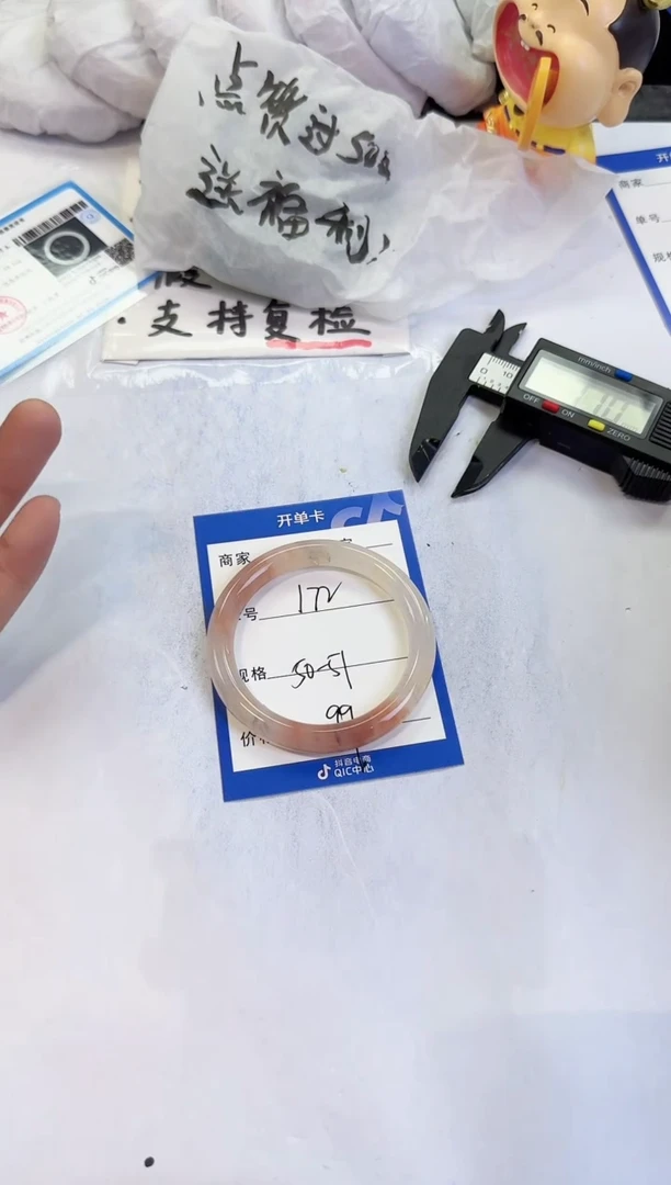 未镶嵌手镯石英质玉（金丝玉）172