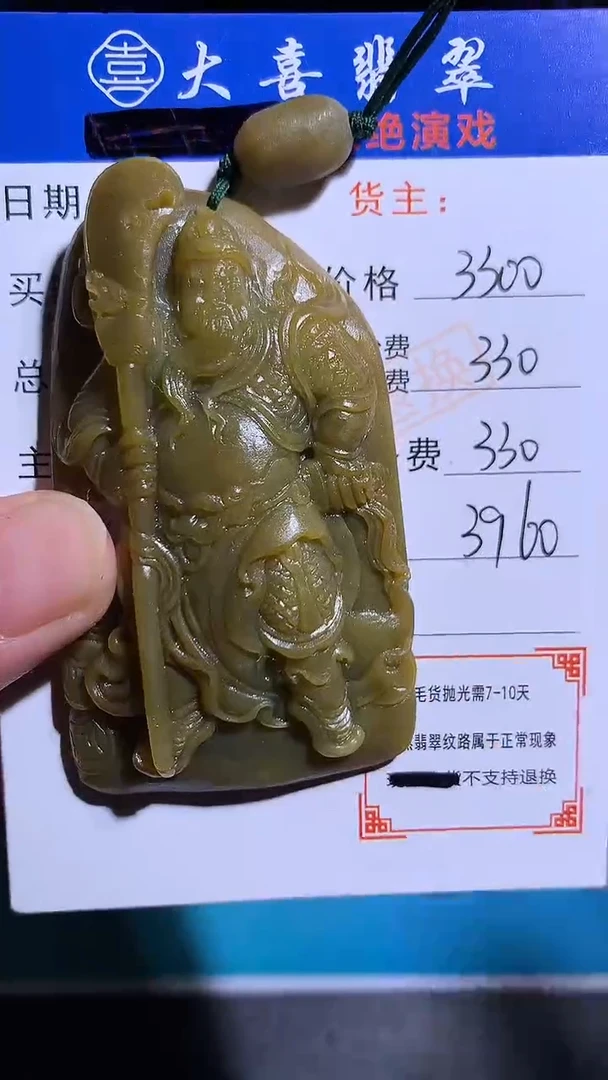 未镶嵌定制翡翠毛货-不退不换