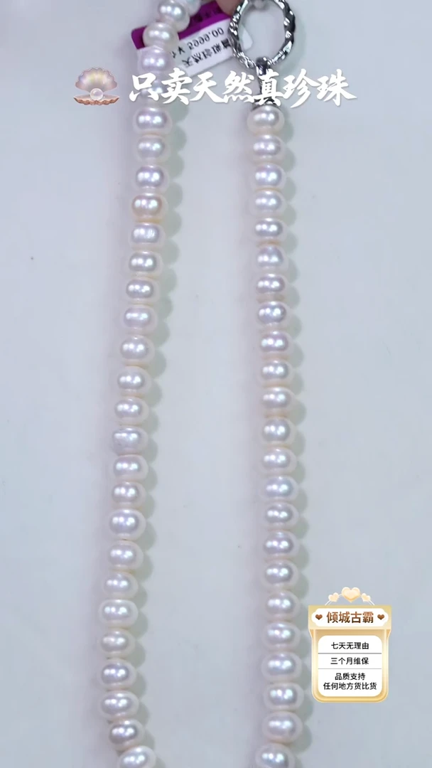 未镶嵌项链淡水珍珠691定制