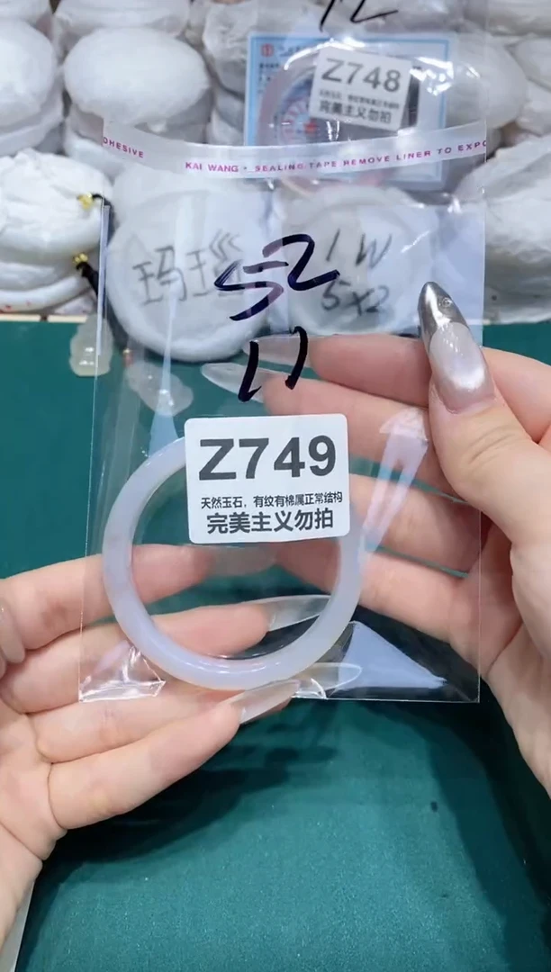 手镯玛瑙/玉髓未镶嵌52