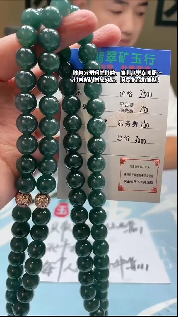 未镶嵌定制翡翠春****疾-毛货-不退不换-