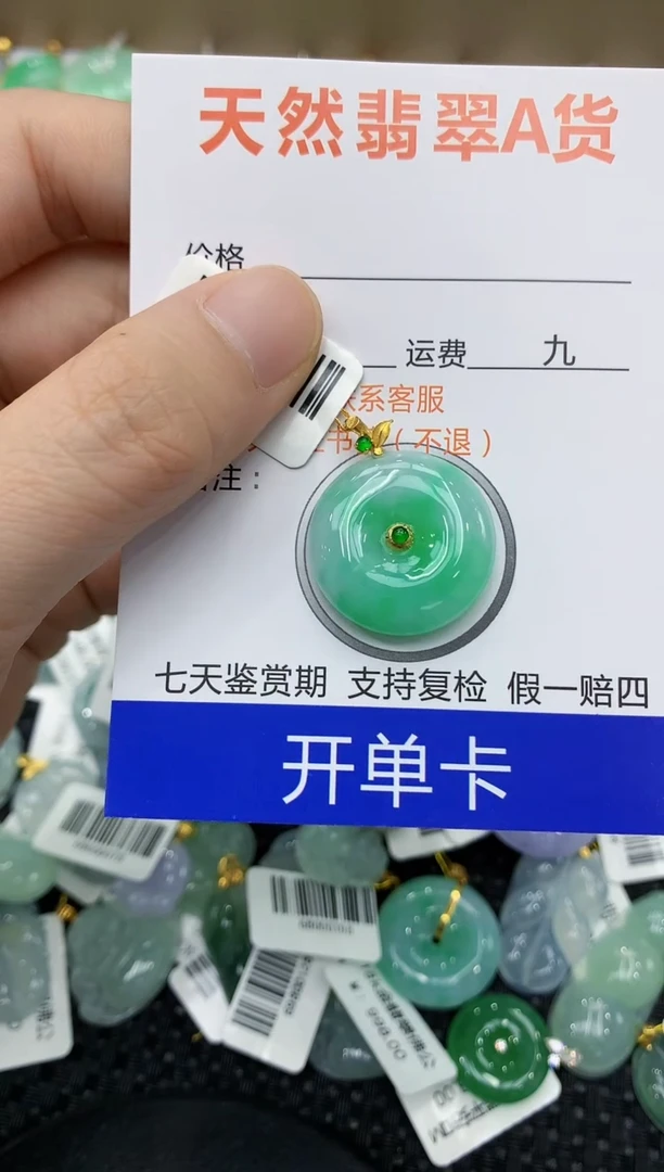 翡翠18K金镶嵌颈饰111111111111