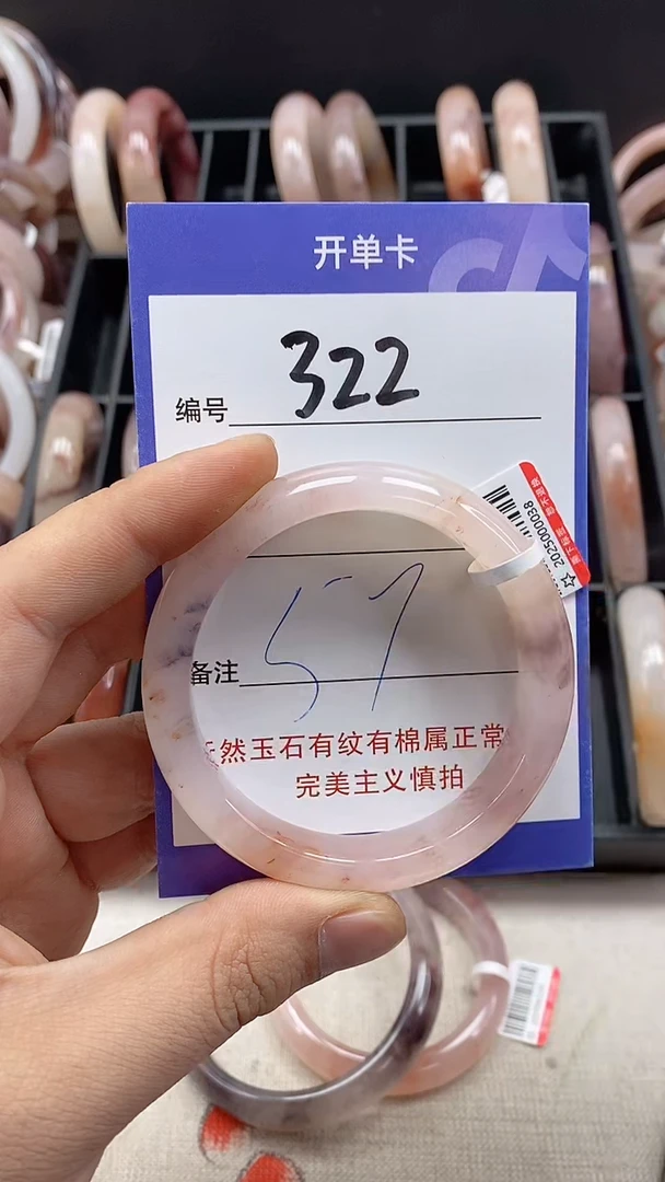 【闪购商品】石英质玉手镯未镶嵌322